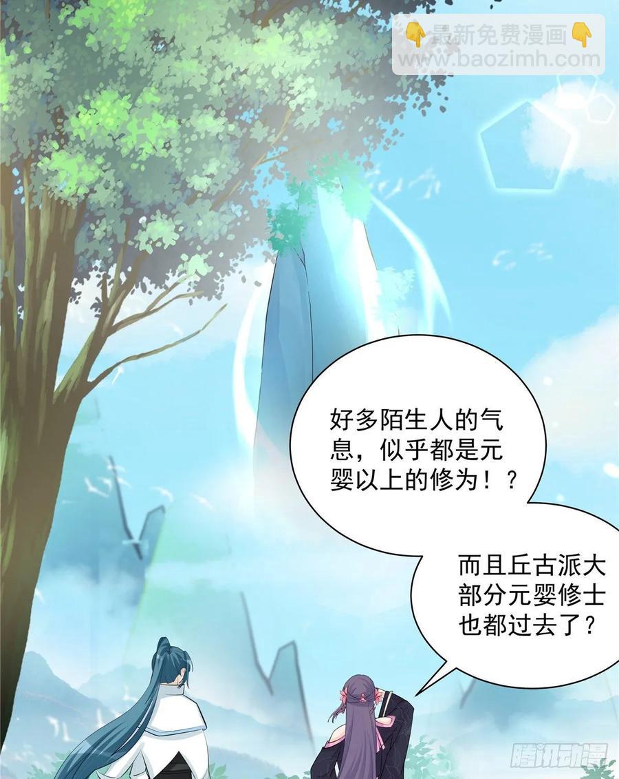 第111话 居然被人调戏了-第114话