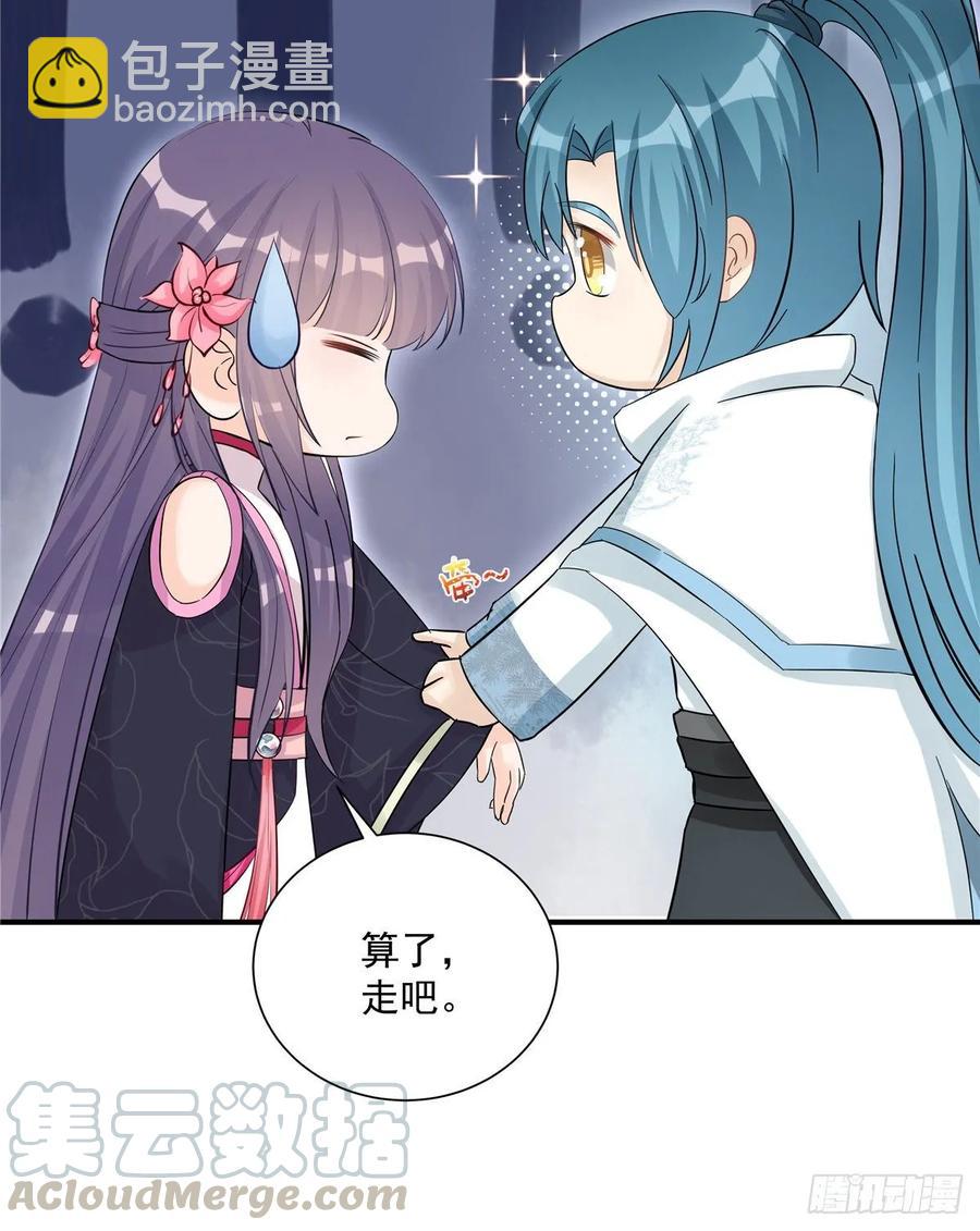 第111话 居然被人调戏了-第114话