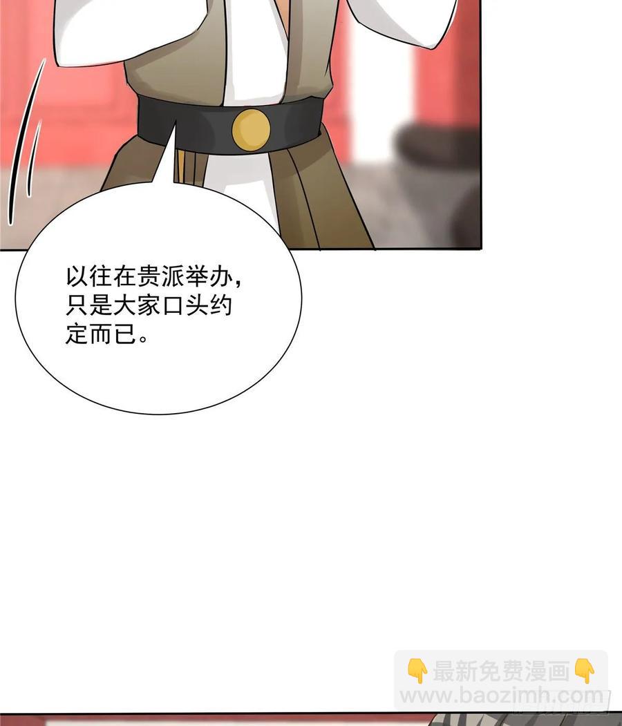 第111话 居然被人调戏了-第114话