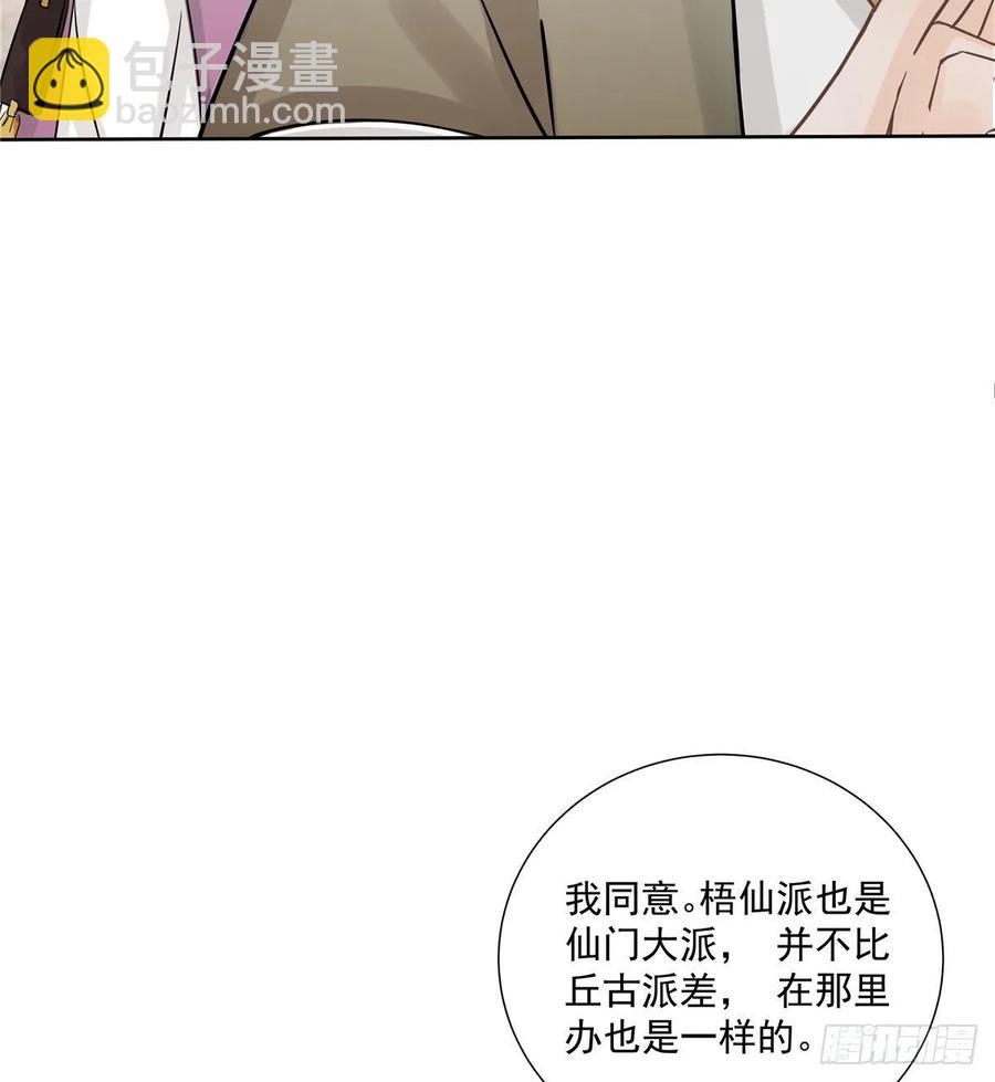 第111话 居然被人调戏了-第114话