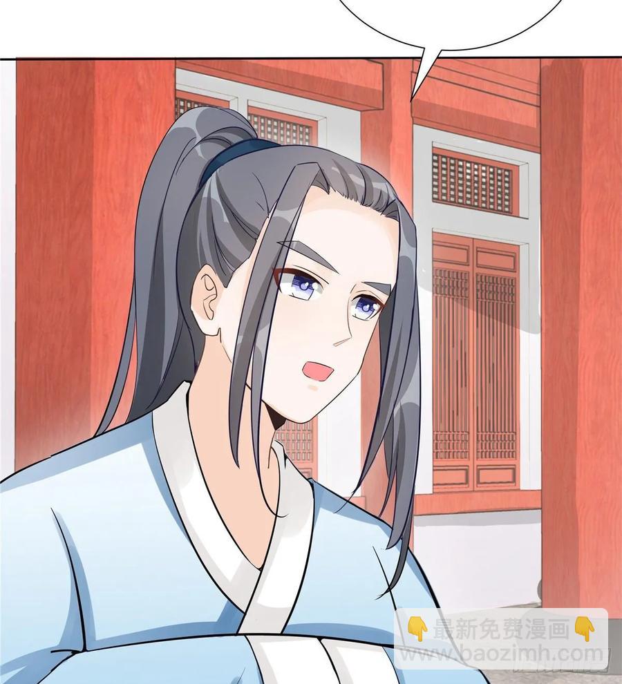 第111话 居然被人调戏了-第114话