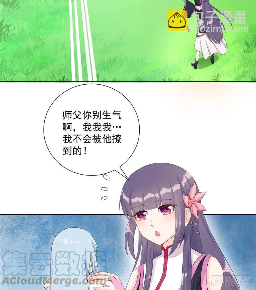 第111话 居然被人调戏了-第114话