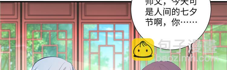 七夕小剧场-第94话