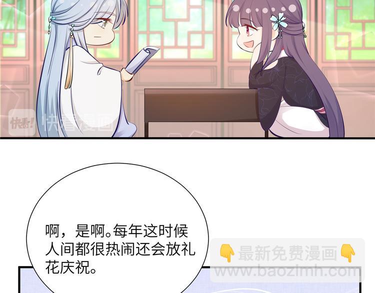 七夕小剧场-第94话