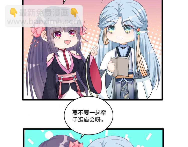 七夕小剧场-第94话