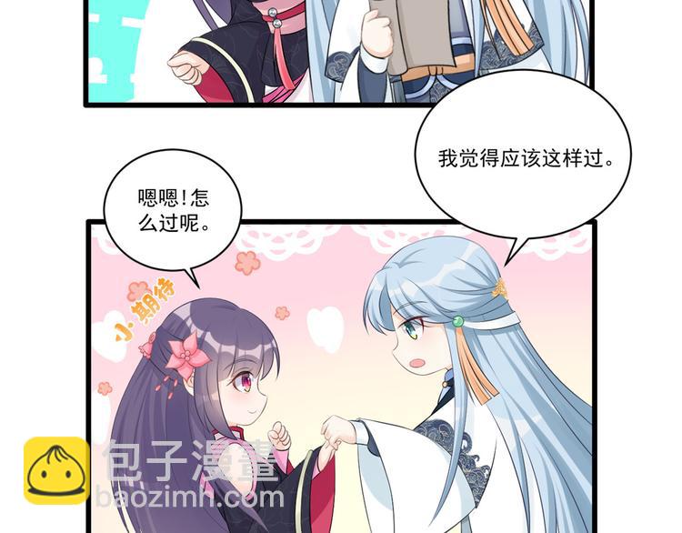 七夕小剧场-第94话