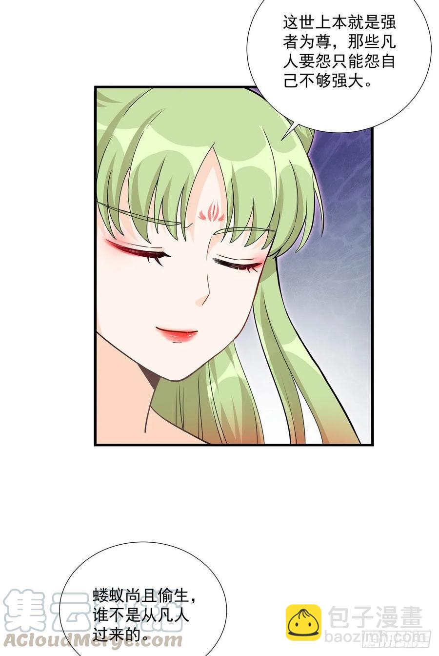 第113话 鱼上钩了-第118话