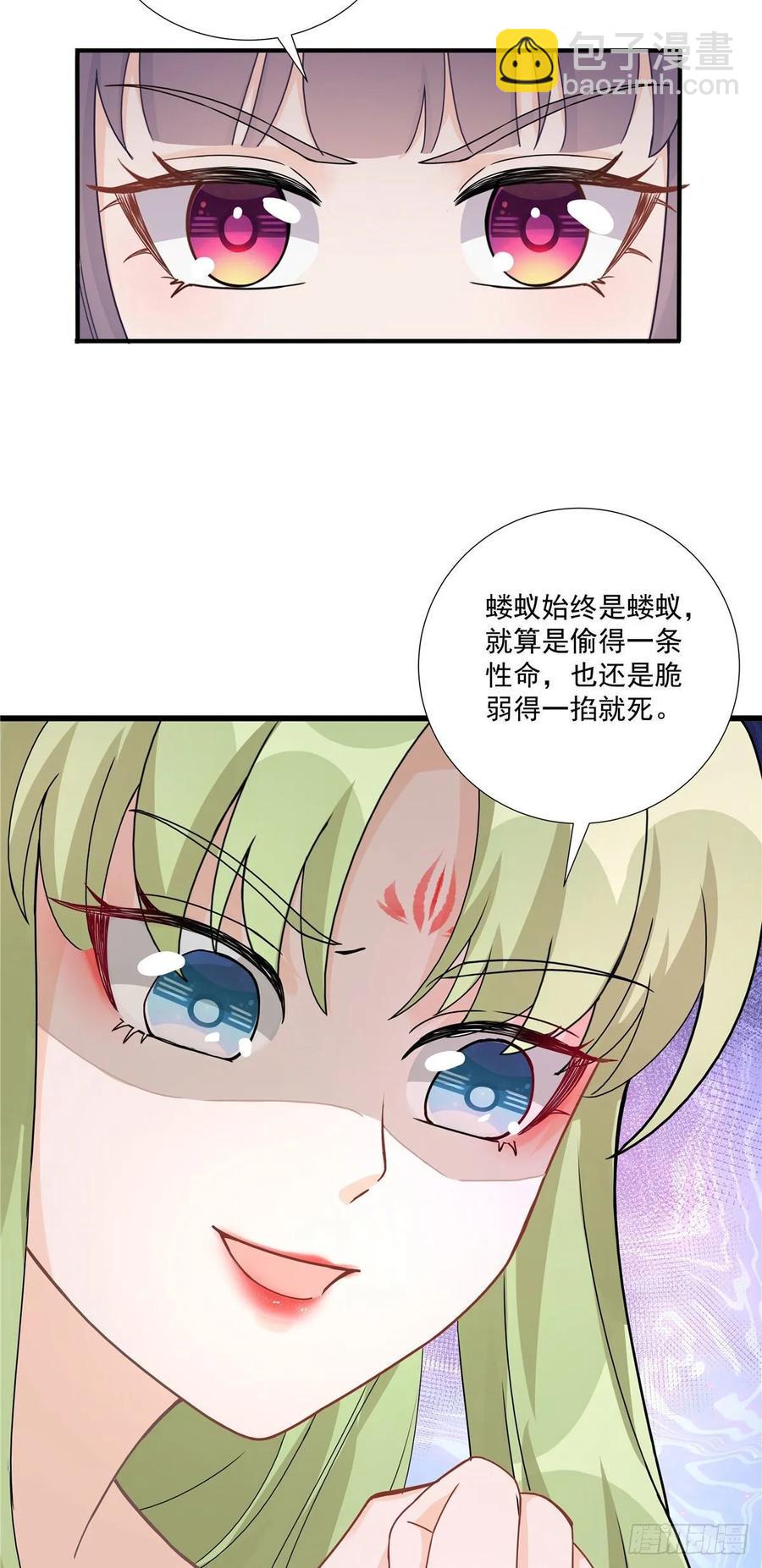 第113话 鱼上钩了-第118话