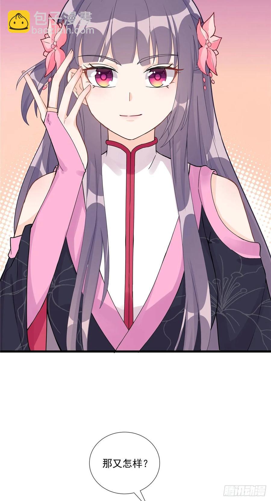 第113话 鱼上钩了-第118话