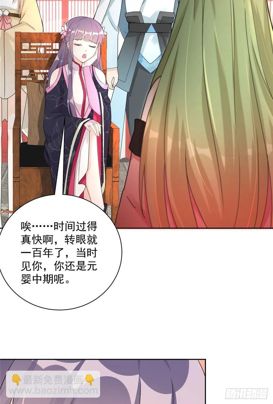 第113话 鱼上钩了-第118话