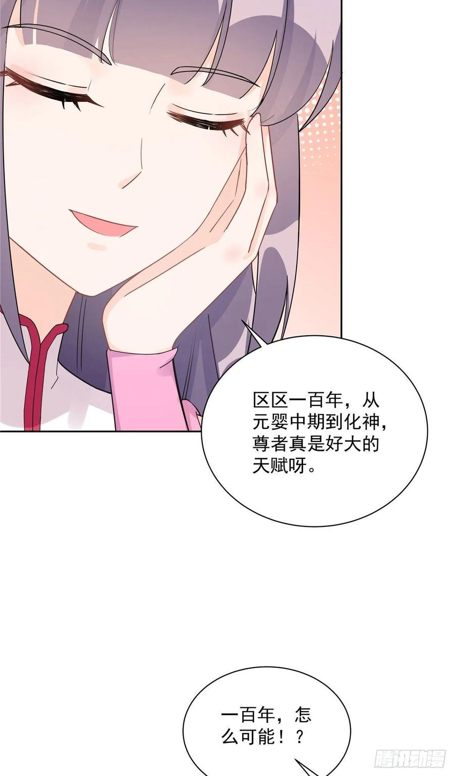 第113话 鱼上钩了-第118话