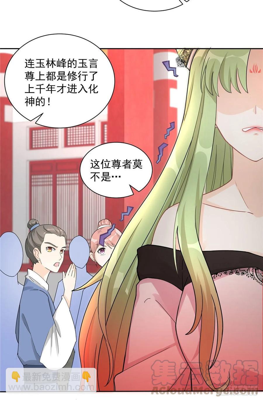 第113话 鱼上钩了-第118话