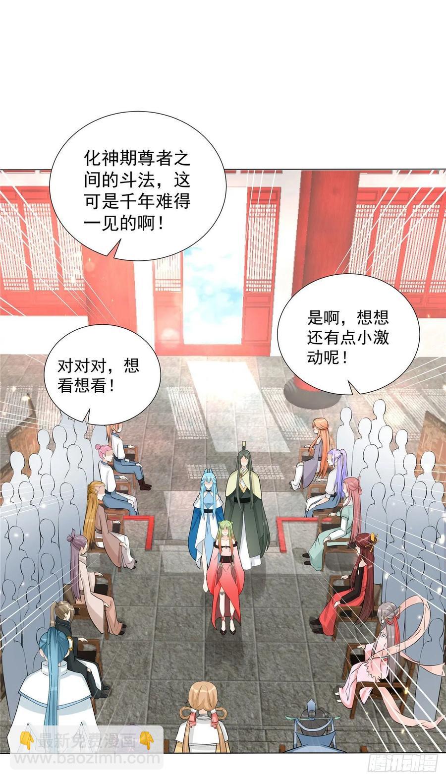 第113话 鱼上钩了-第118话