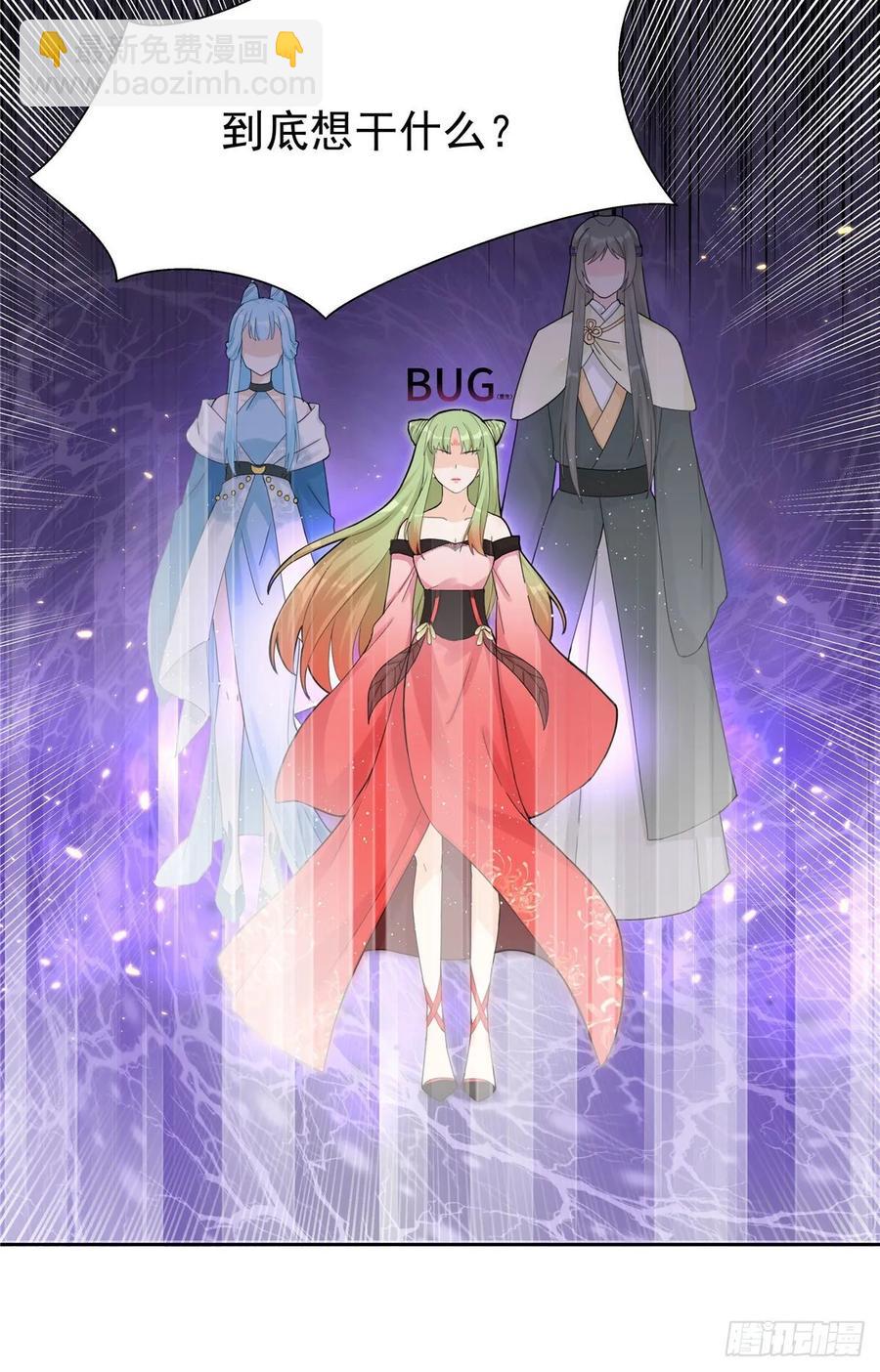 第113话 鱼上钩了-第118话