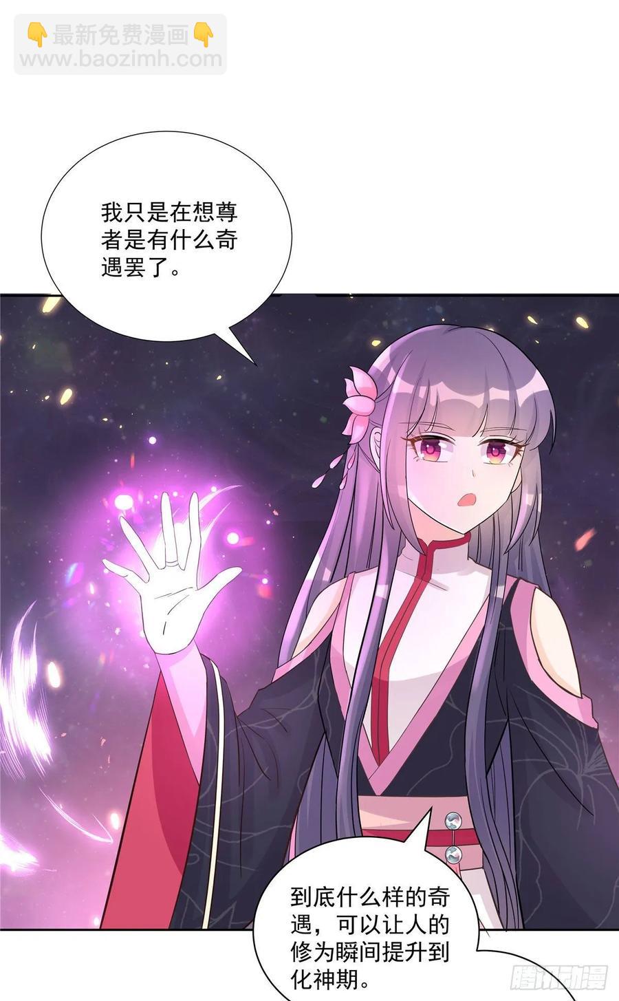 第113话 鱼上钩了-第118话