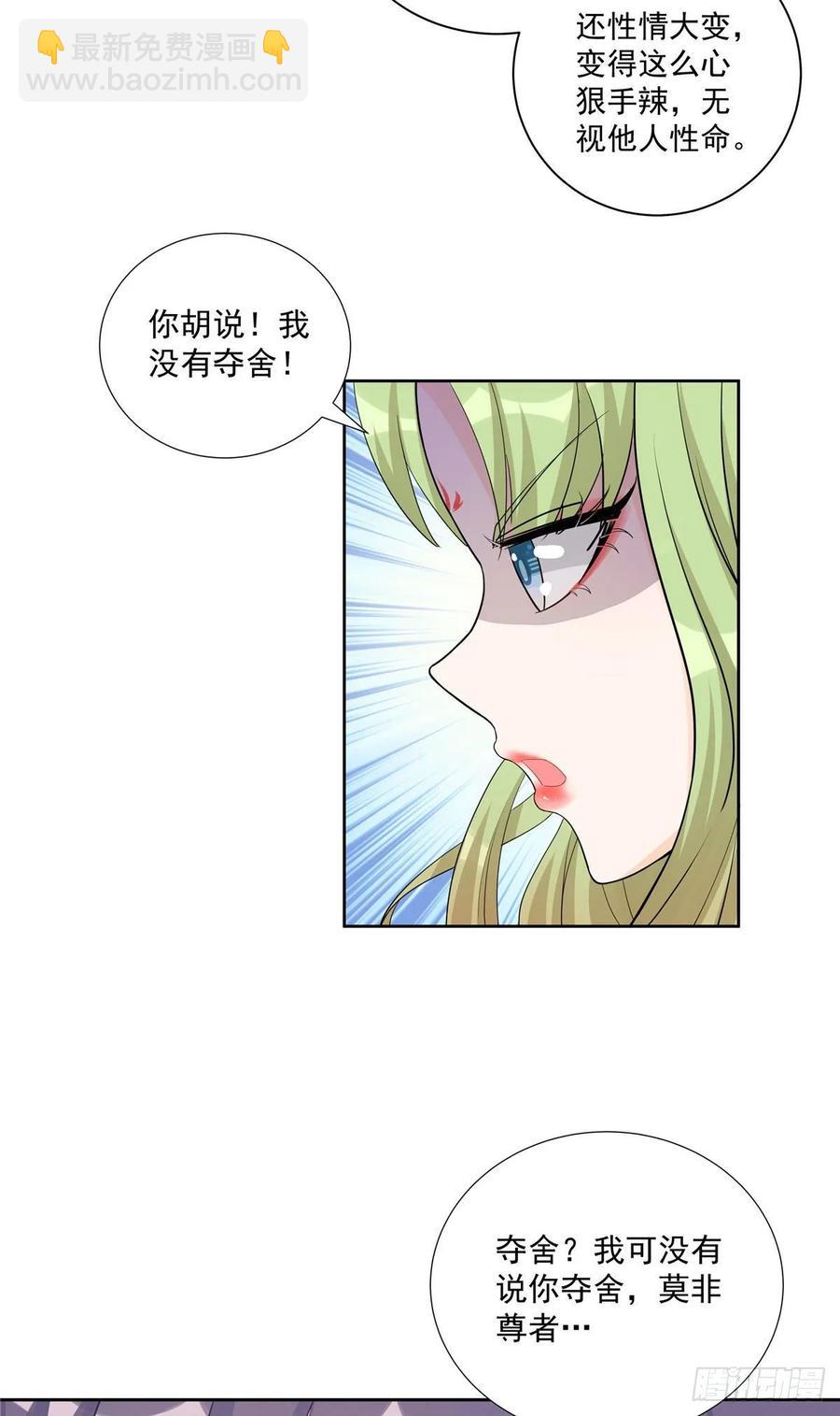 第113话 鱼上钩了-第118话