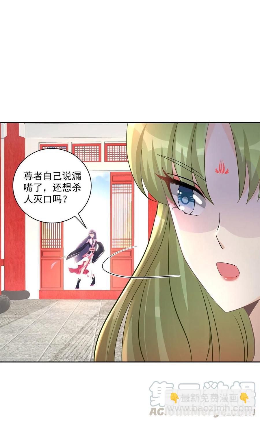 第113话 鱼上钩了-第118话