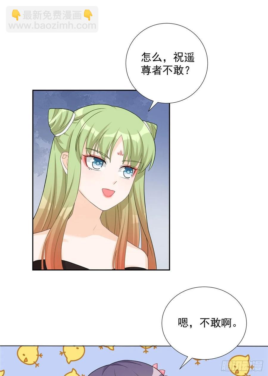 第113话 鱼上钩了-第118话