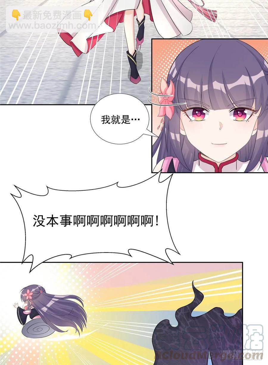 第113话 鱼上钩了-第118话