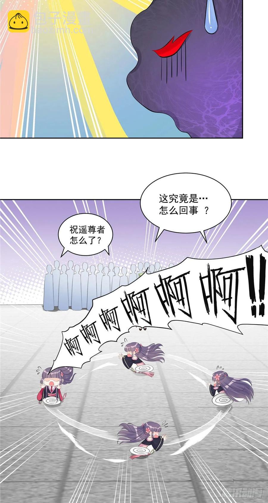 第113话 鱼上钩了-第118话