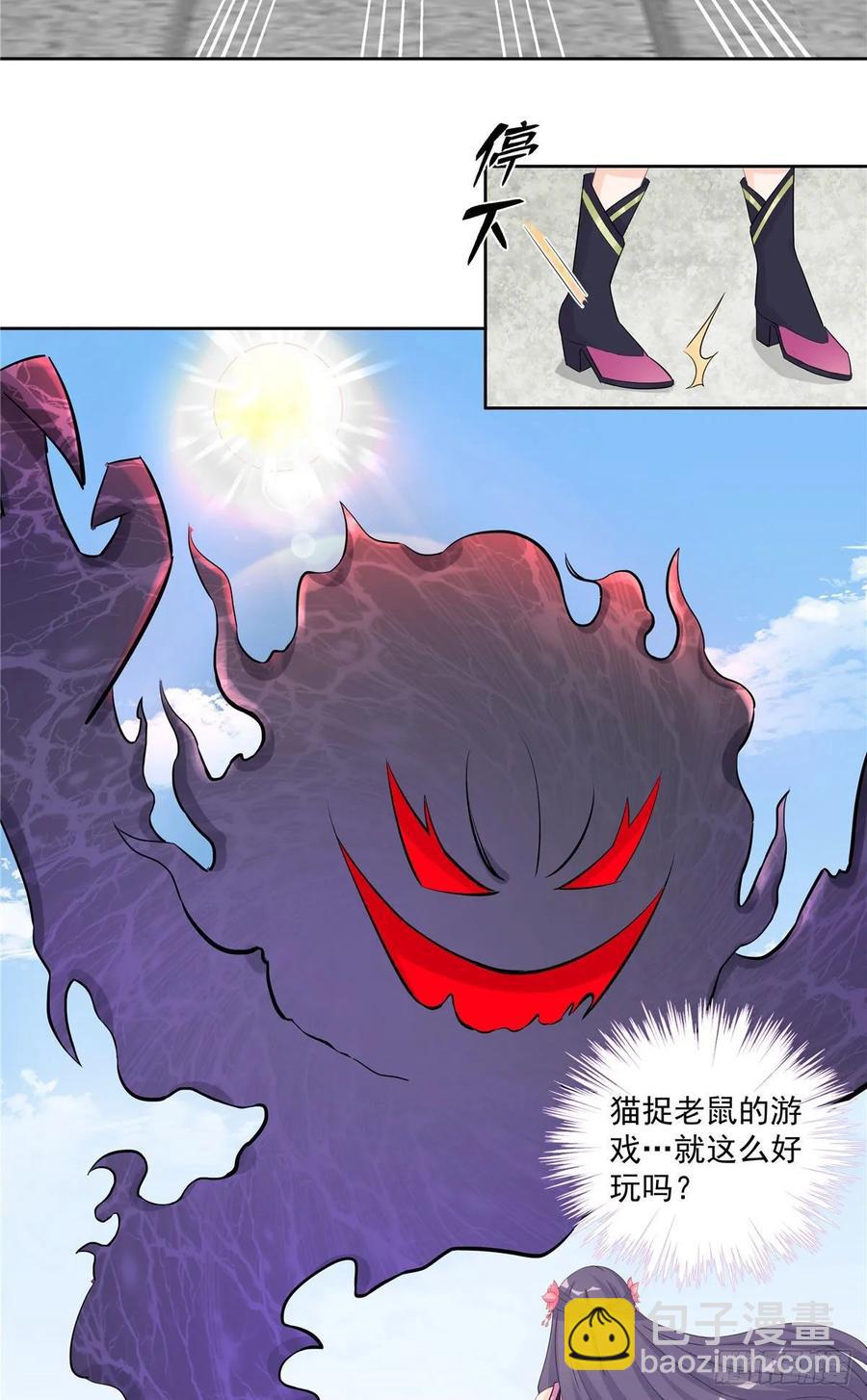 第113话 鱼上钩了-第118话