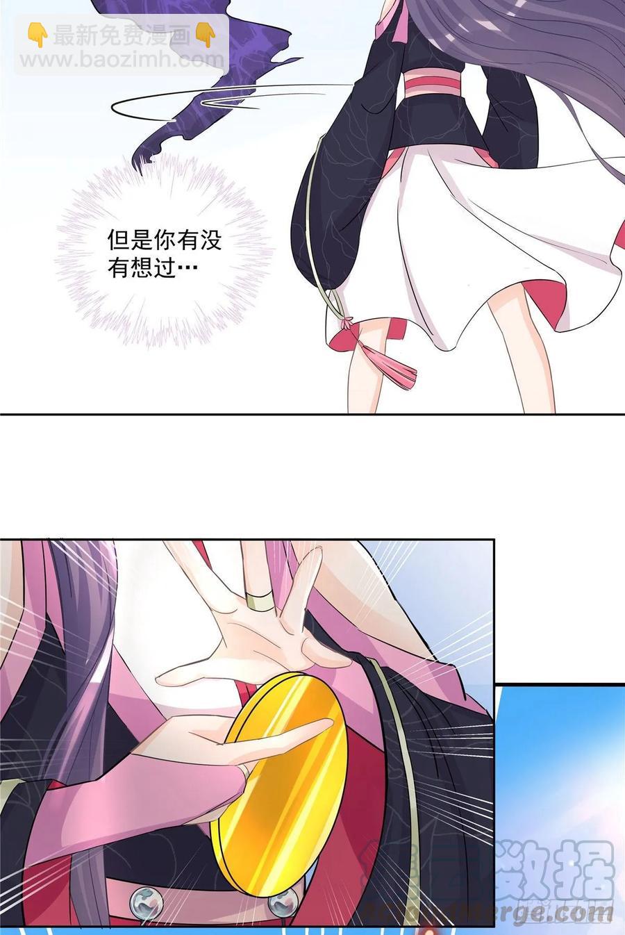 第113话 鱼上钩了-第118话