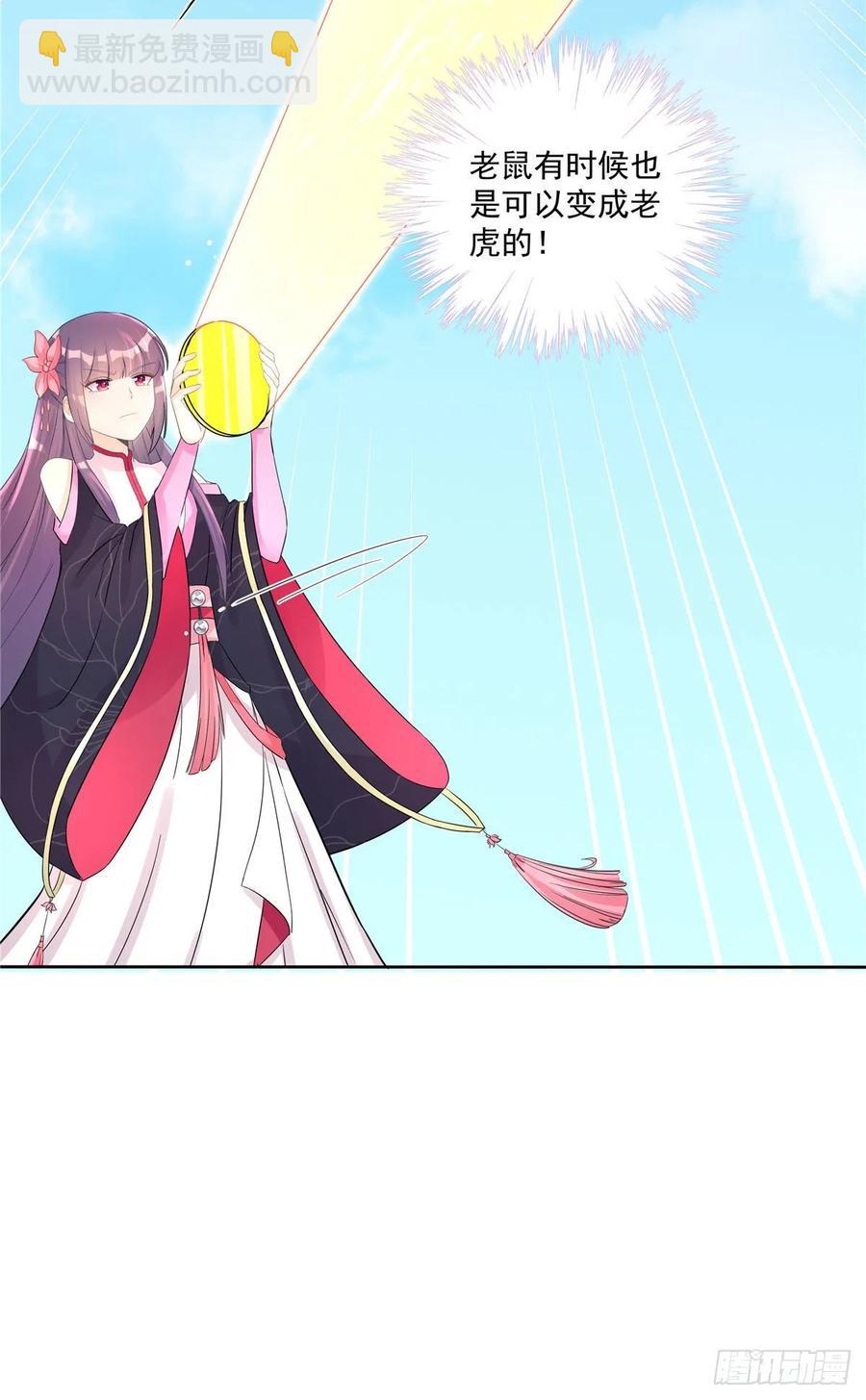 第113话 鱼上钩了-第118话