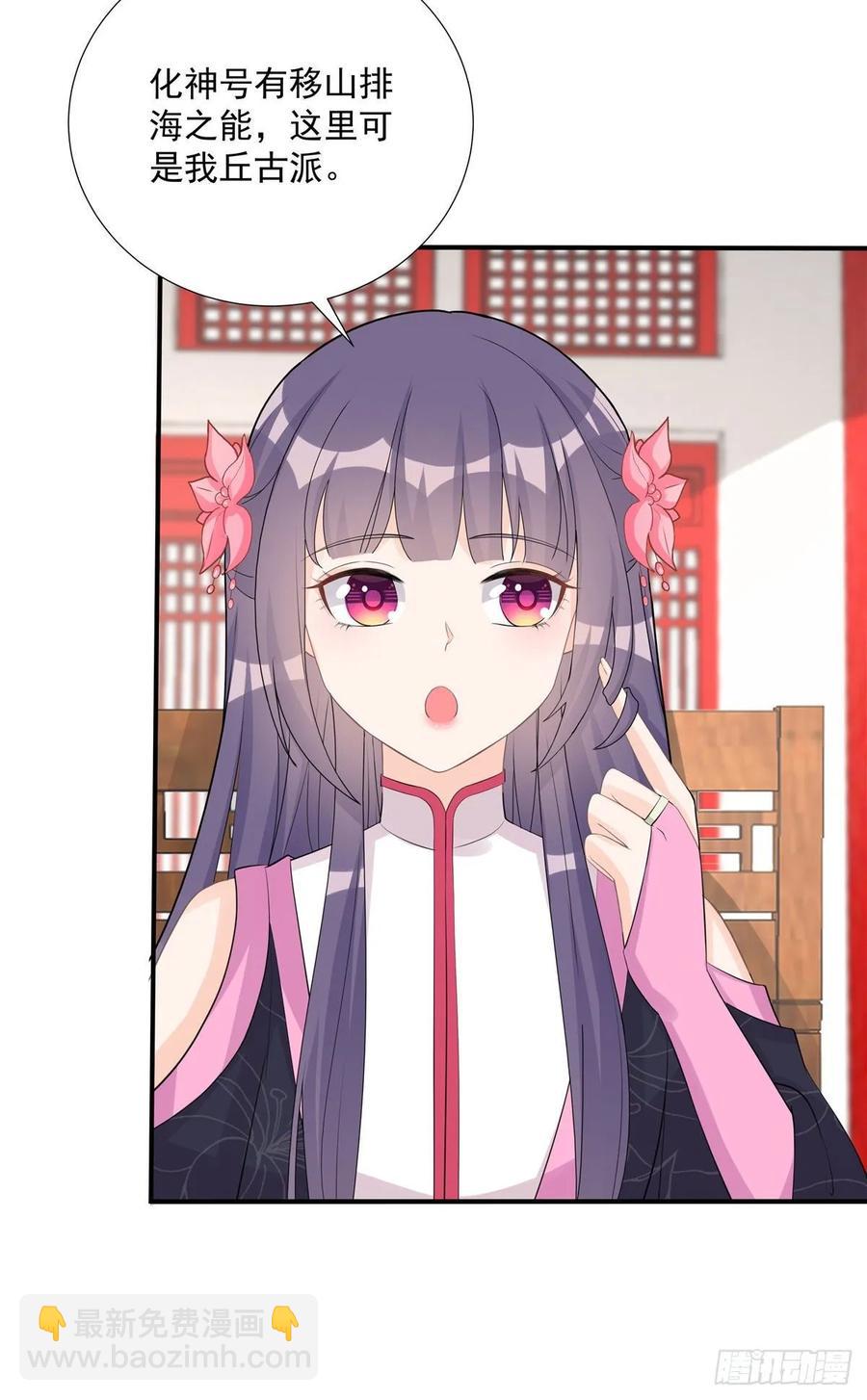 第113话 鱼上钩了-第118话