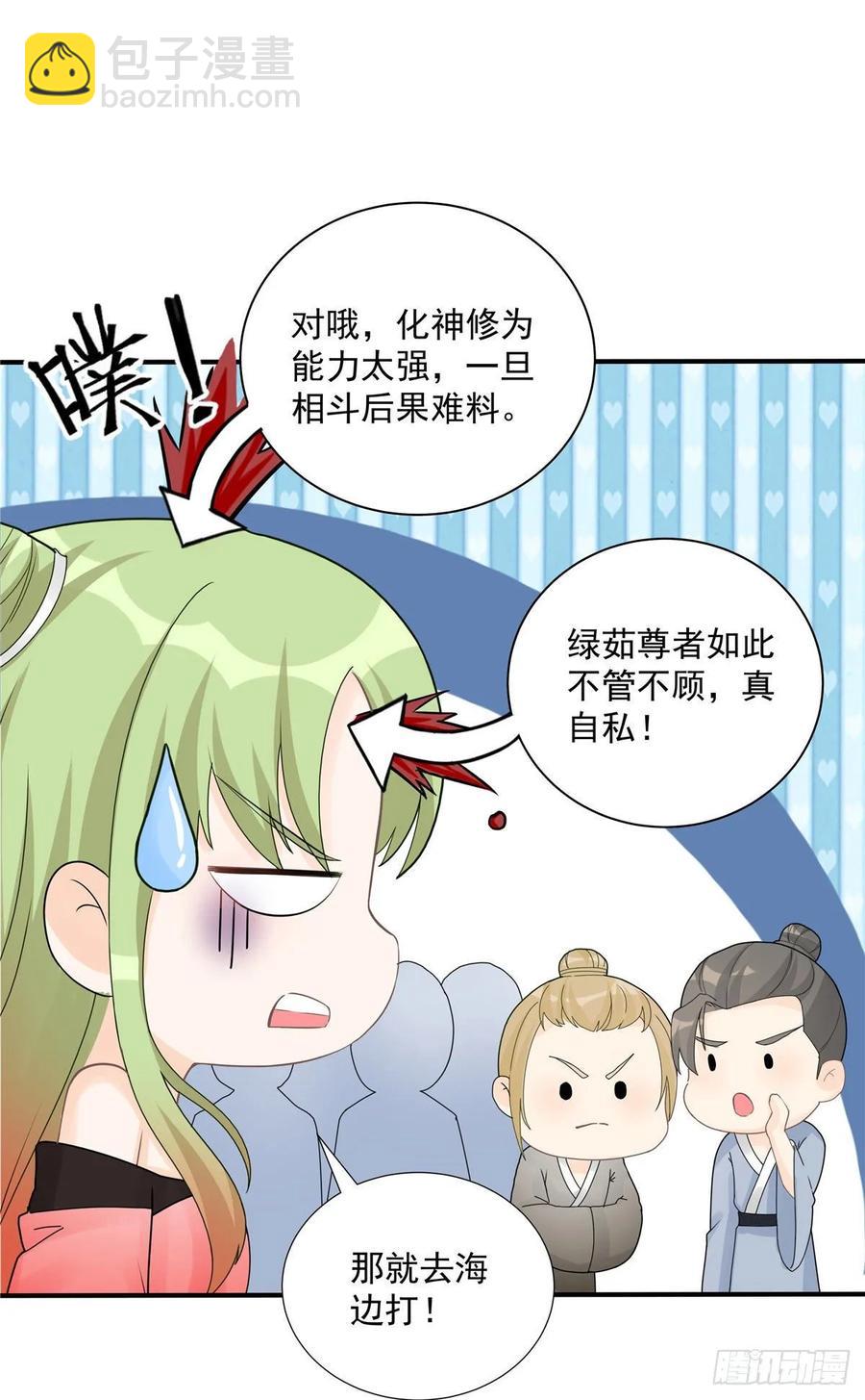 第113话 鱼上钩了-第118话