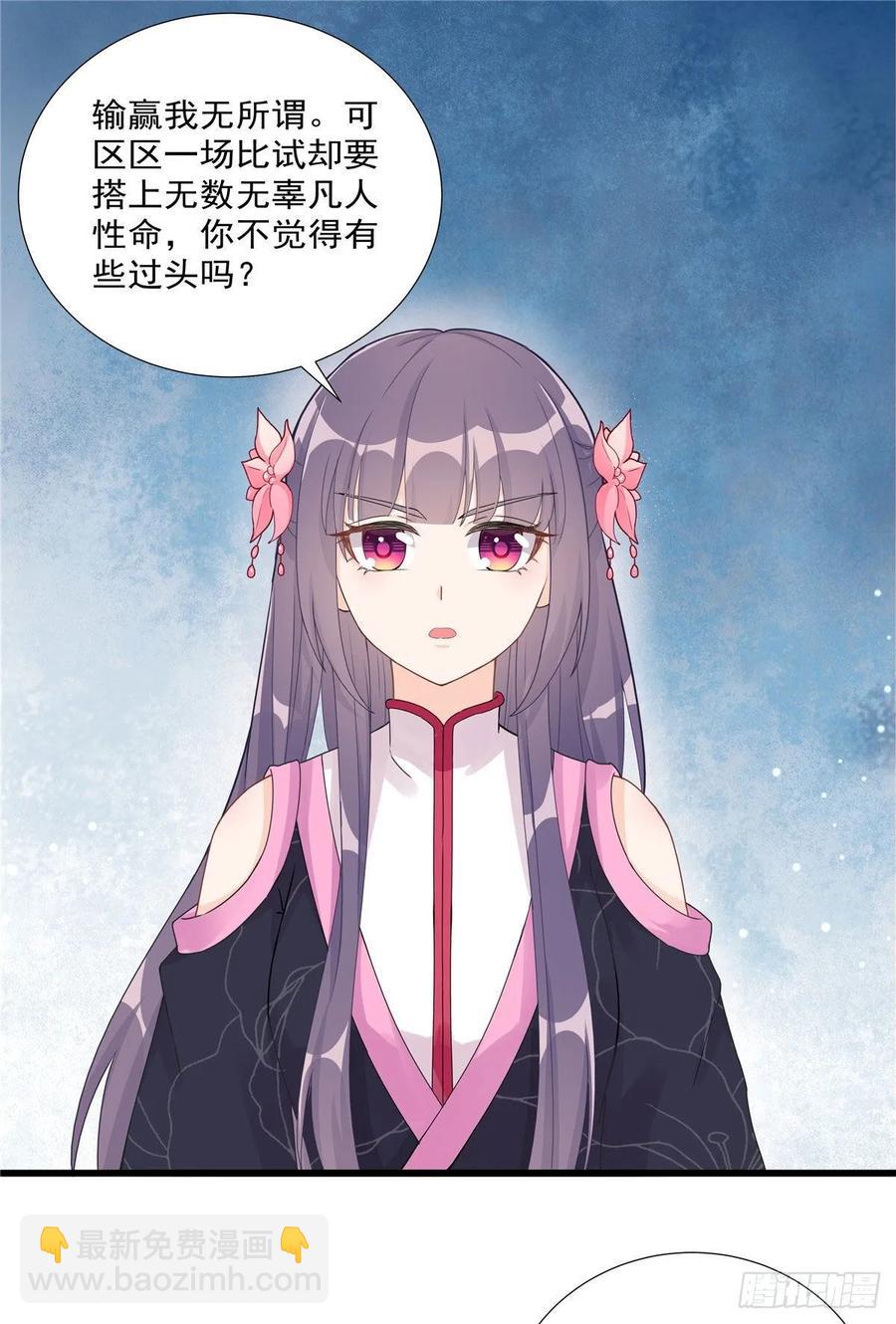 第113话 鱼上钩了-第118话