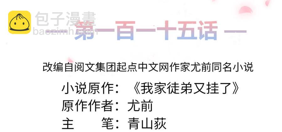 第115话 最锋利的武器(1/2)-第120话