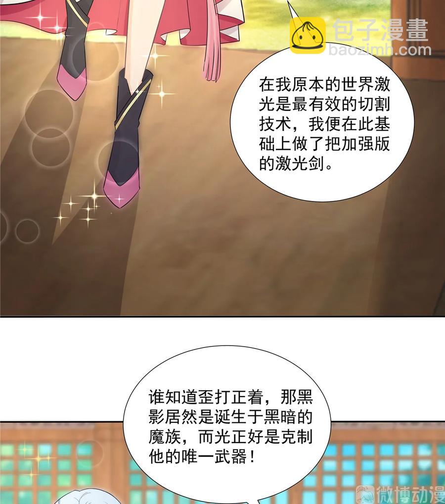 第115话 最锋利的武器(1/2)-第120话