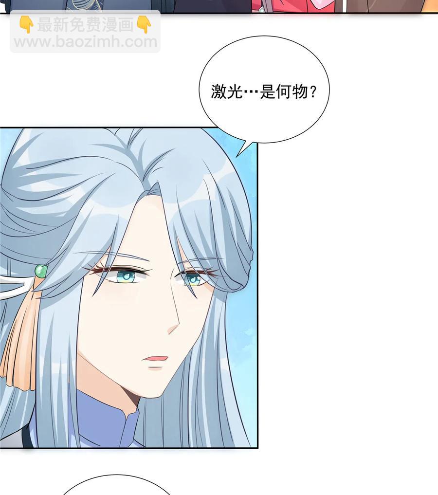 第115话 最锋利的武器(1/2)-第120话