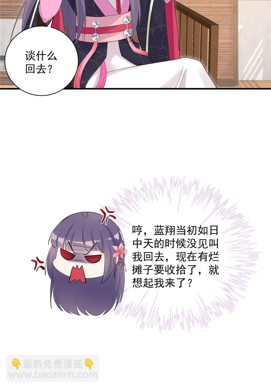 第115话 最锋利的武器(1/2)-第120话