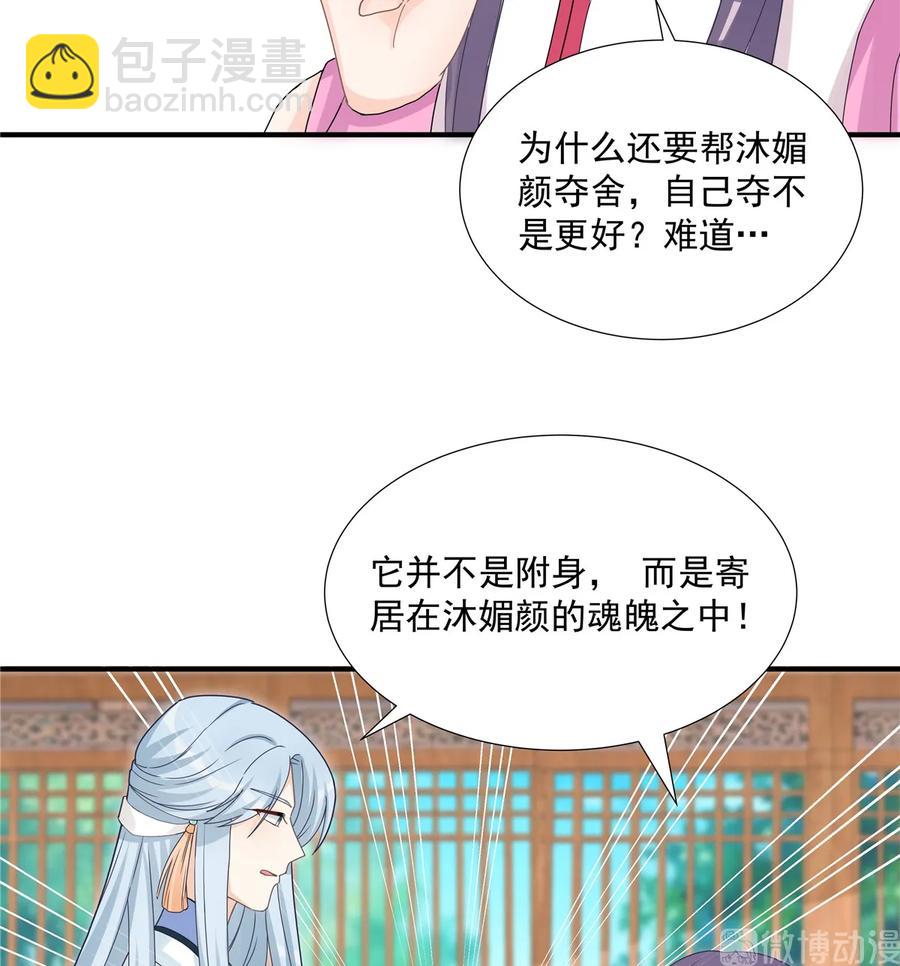 第115话 最锋利的武器(1/2)-第120话