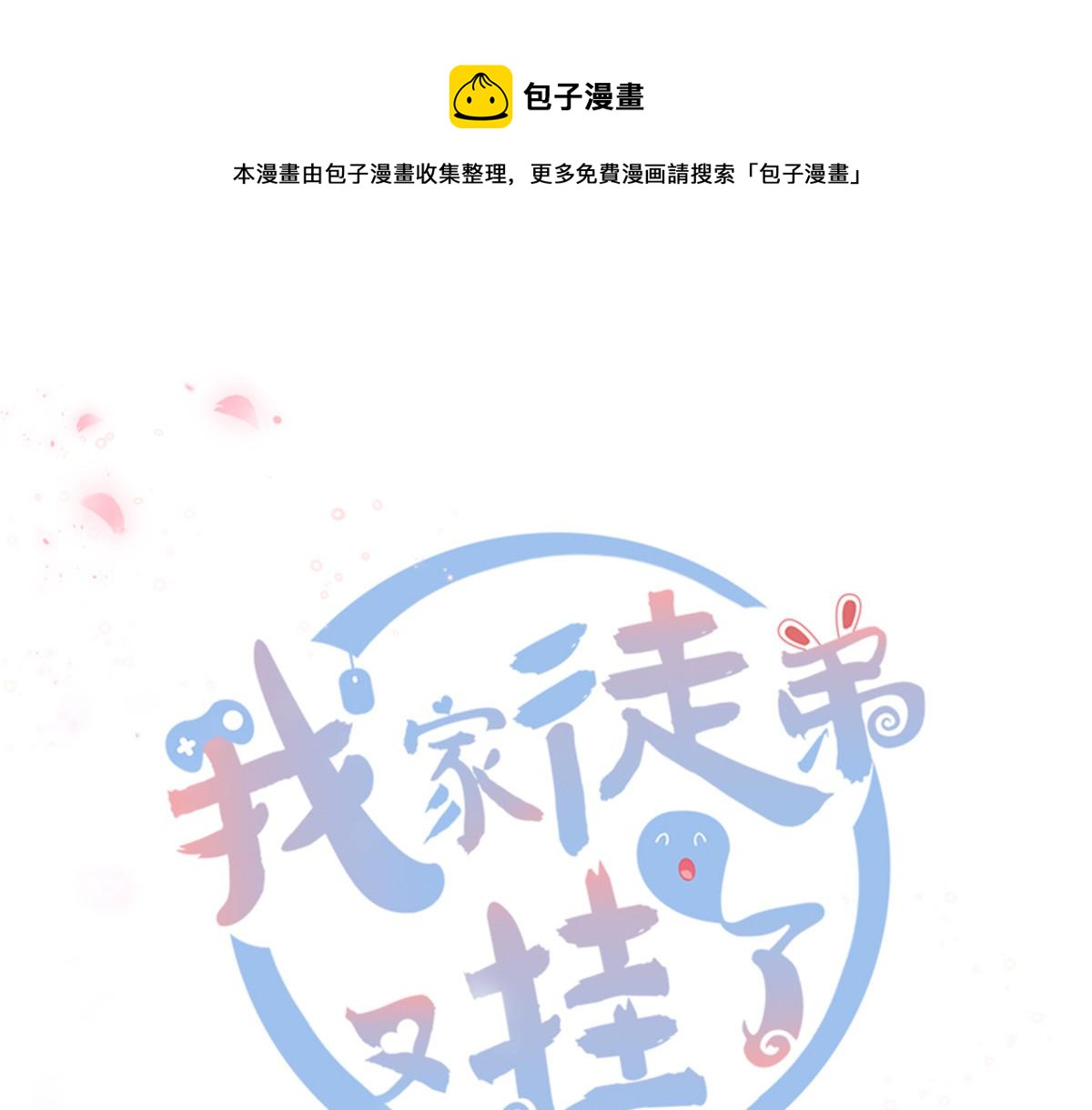 第118话谢你们帮我打开这仙府(1/3)-第122话