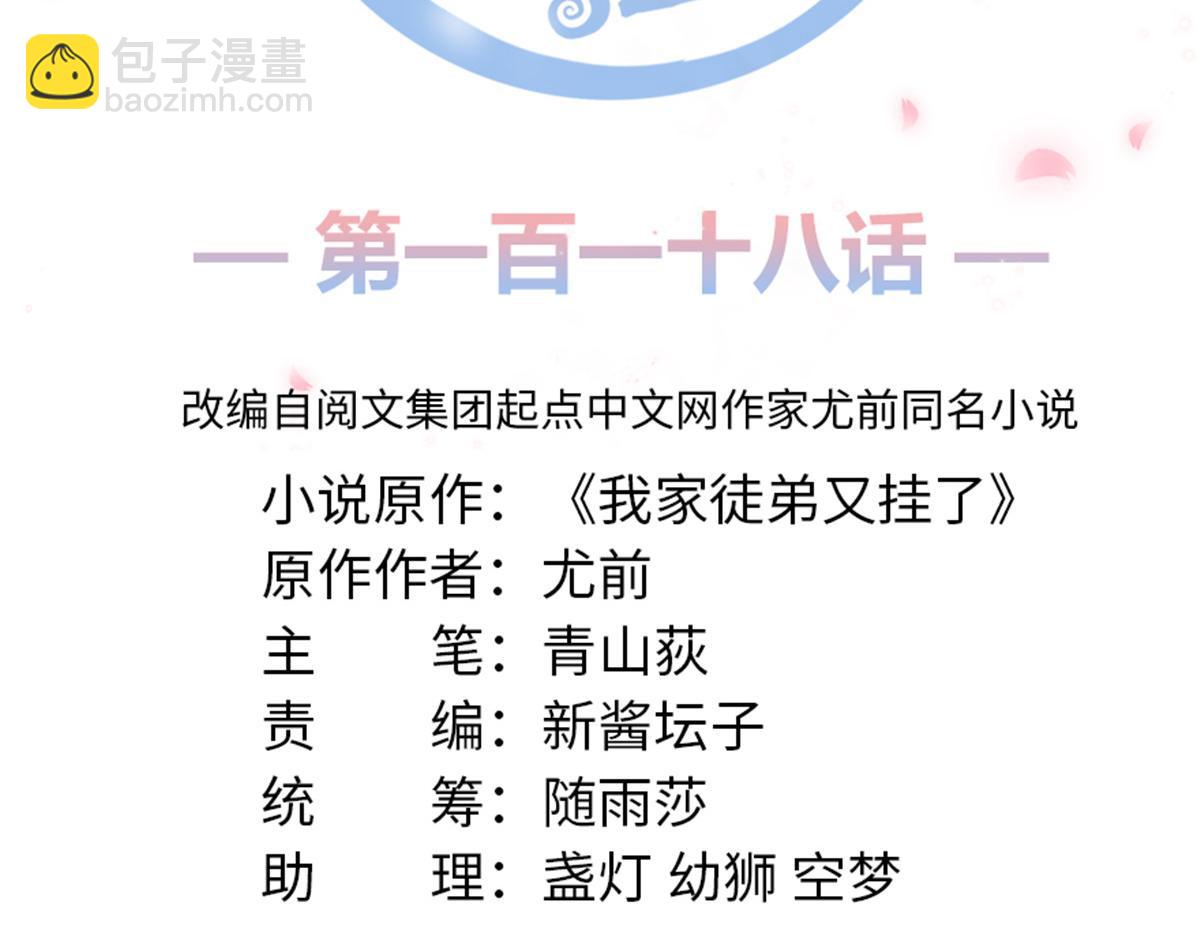 第118话谢你们帮我打开这仙府(1/3)-第122话