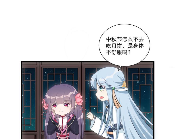 中秋小剧场-第116话