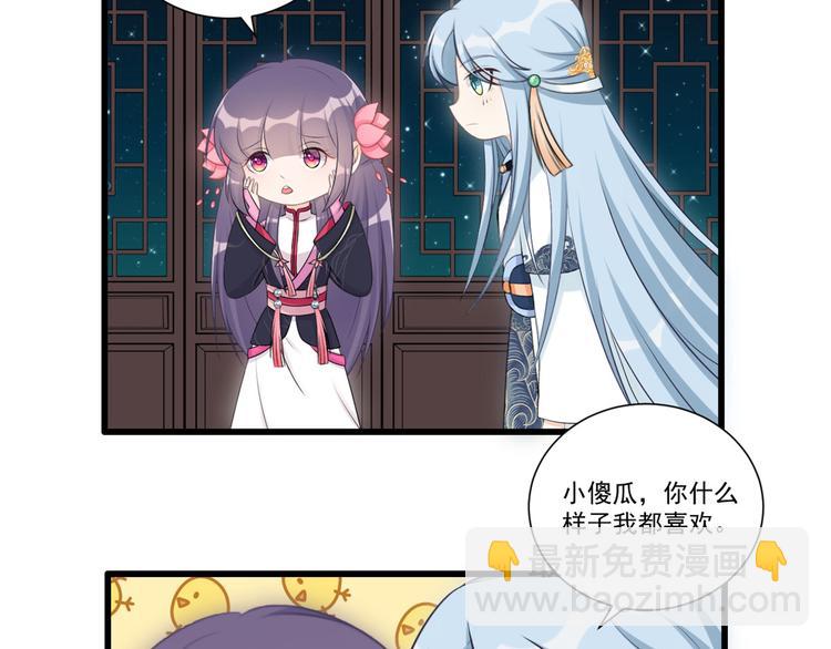 中秋小剧场-第116话