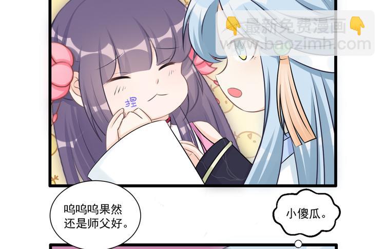 中秋小剧场-第116话