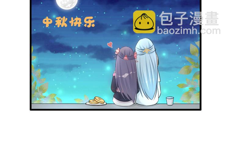 中秋小剧场-第116话