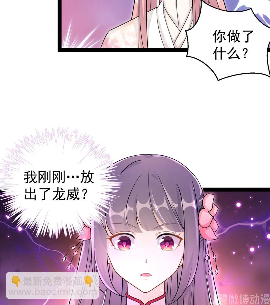 第120话 这就是魔族？！(1/2)-第126话