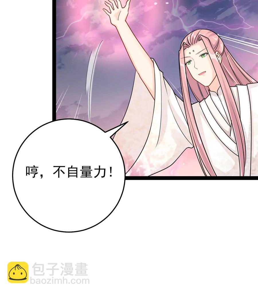 第120话 这就是魔族？！(1/2)-第126话