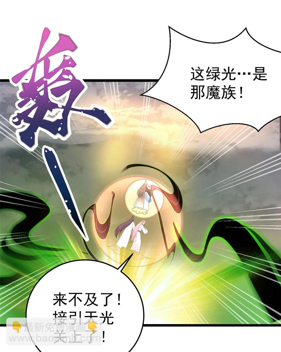 第120话 这就是魔族？！(1/2)-第126话