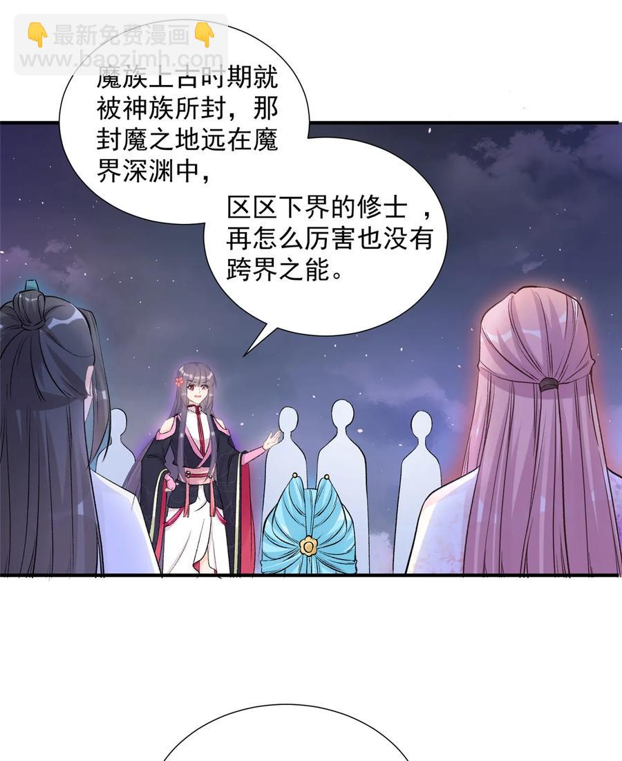 第120话 这就是魔族？！(1/2)-第126话