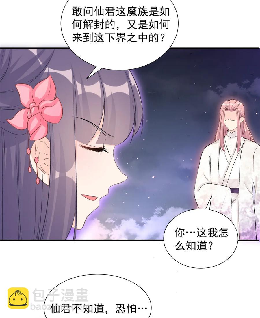第120话 这就是魔族？！(1/2)-第126话