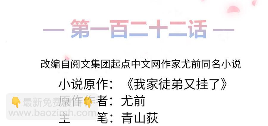 第122话  回归大礼包-第128话