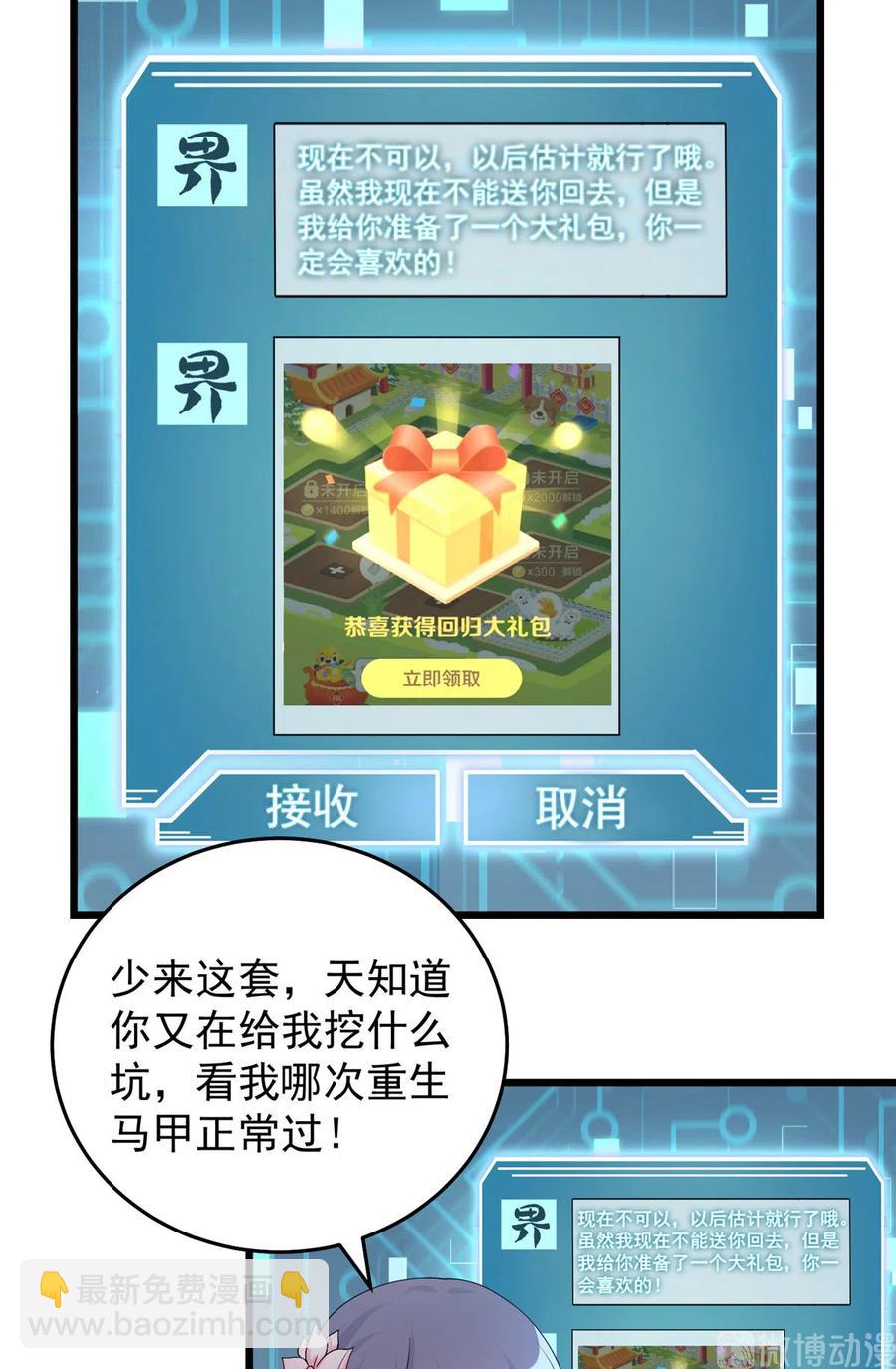 第122话  回归大礼包-第128话