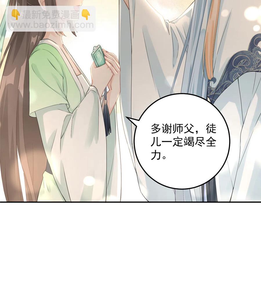 第124话 师父成功打假(1/2)-第130话