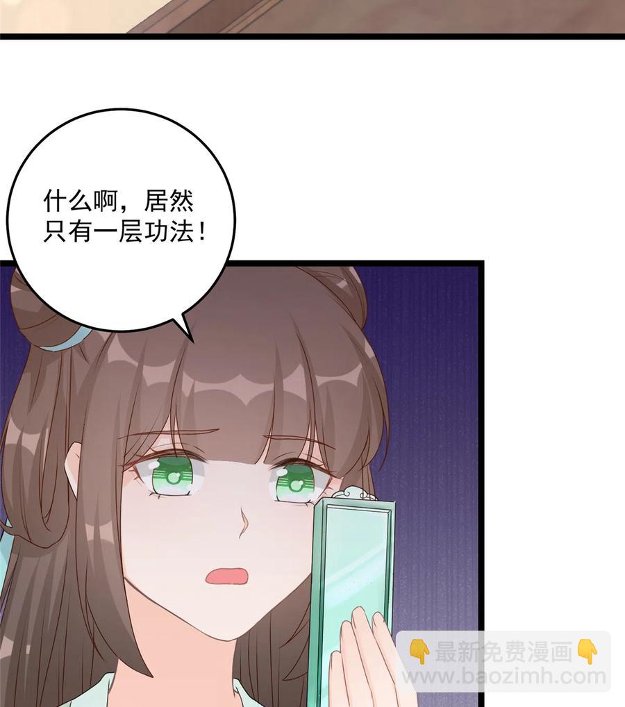 第124话 师父成功打假(1/2)-第130话